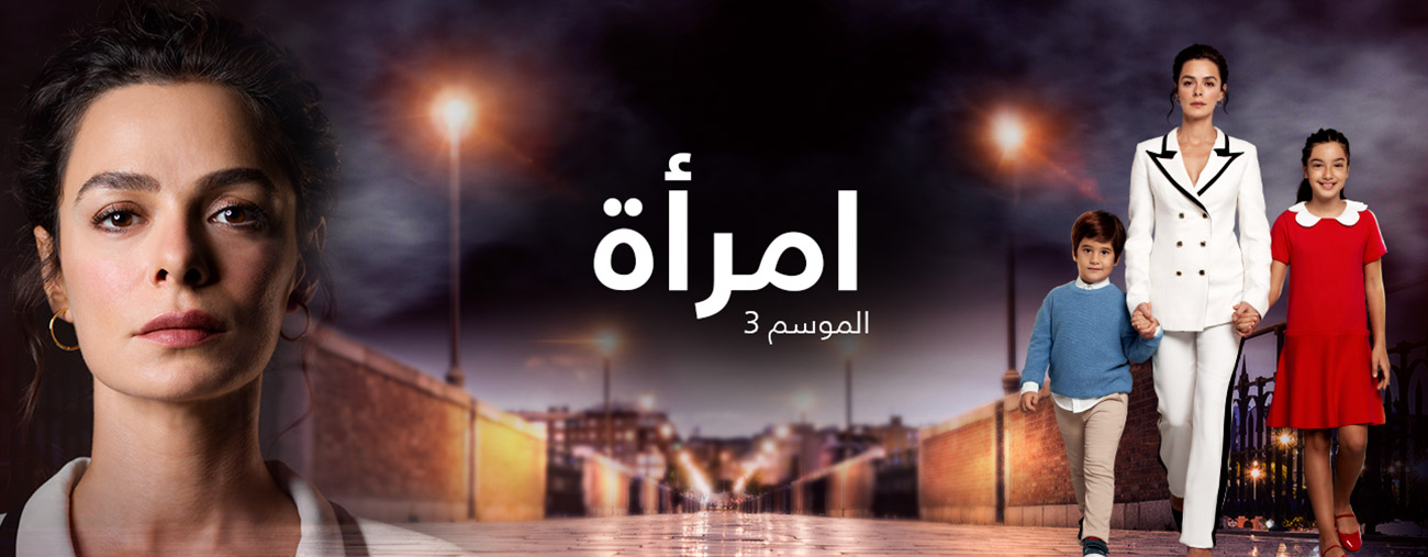 Arabic Series 