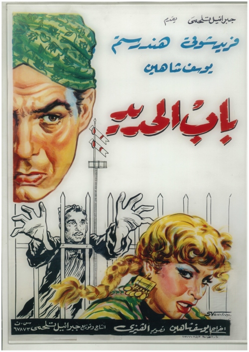 Bab-El-Hadid-Poster-2.jpg
