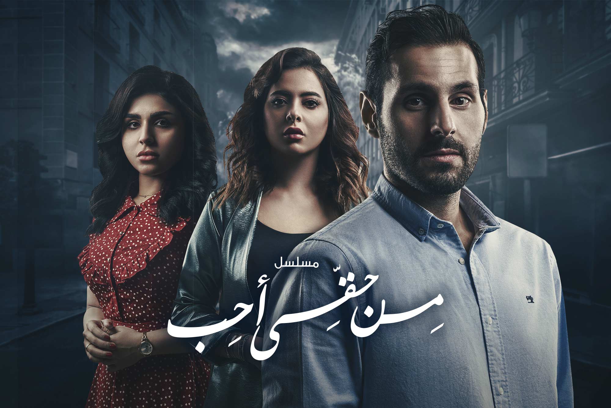 Arabic series, gulf series, arabic content, Egyptian series, Kuwaiti series 