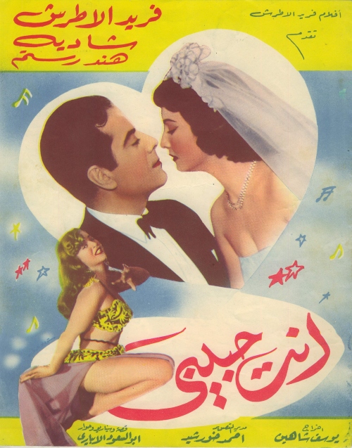 Enta-Habibi-Poster.jpg