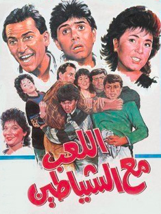 Al Lee'b Ma' Al Shayateen