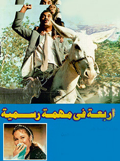 Arba'a Fee Mohima Rasmiya