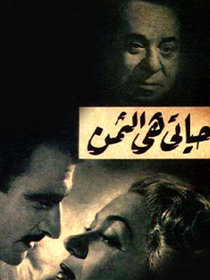 Hayati Heya Al Thaman